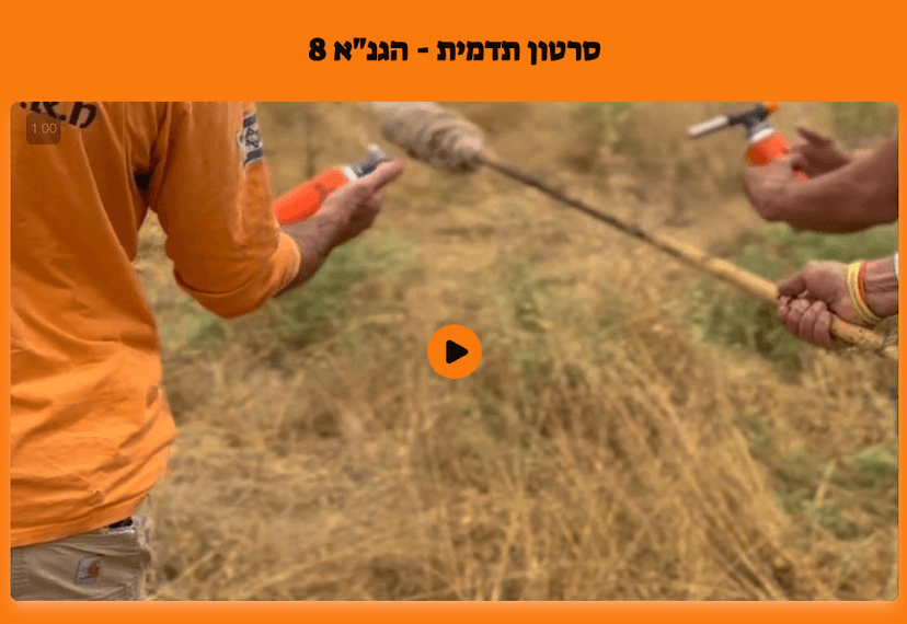 הדגמת בלימת אש עם הגנ״א 8 thumbnail